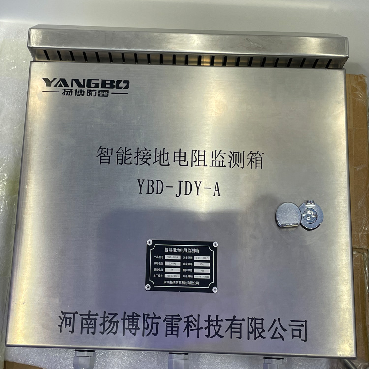 智能電源防雷箱